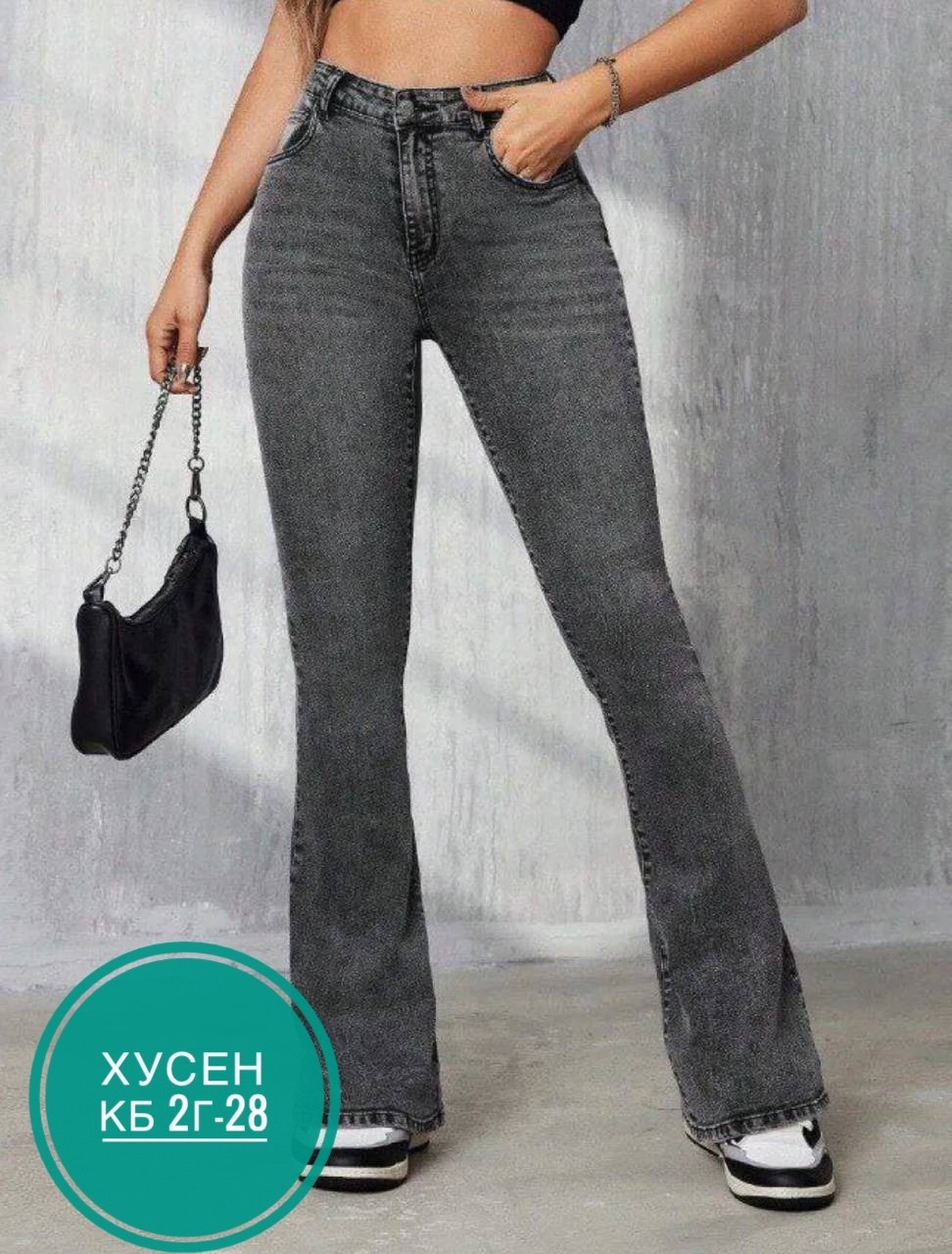 женские джинсы,джинсы клеш,джинсы клеш женские,джинсы клеш от колена,джинсы