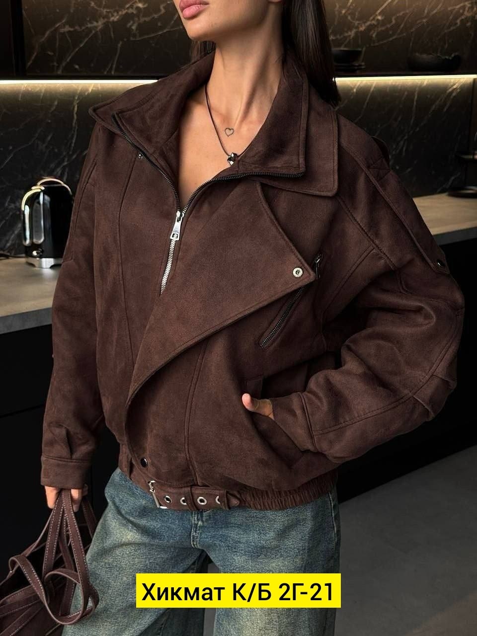 женская верхняя одежда бомбер замш,замшевая куртка,куртка замш,куртка женская замшевая,куртка из замши