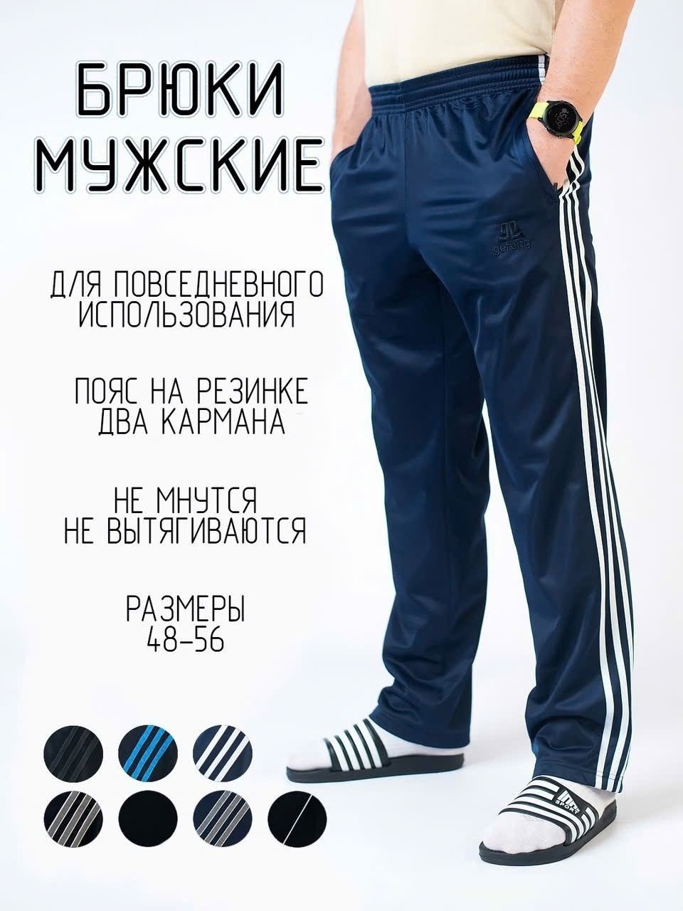 брюки спортивные gefeng мужские,брюки спортивные gefeng,спортивные брюки большой размера rual-style 239806483,спортивные брюки мужские,спортивные брюки большой размера rual-style цвет синий