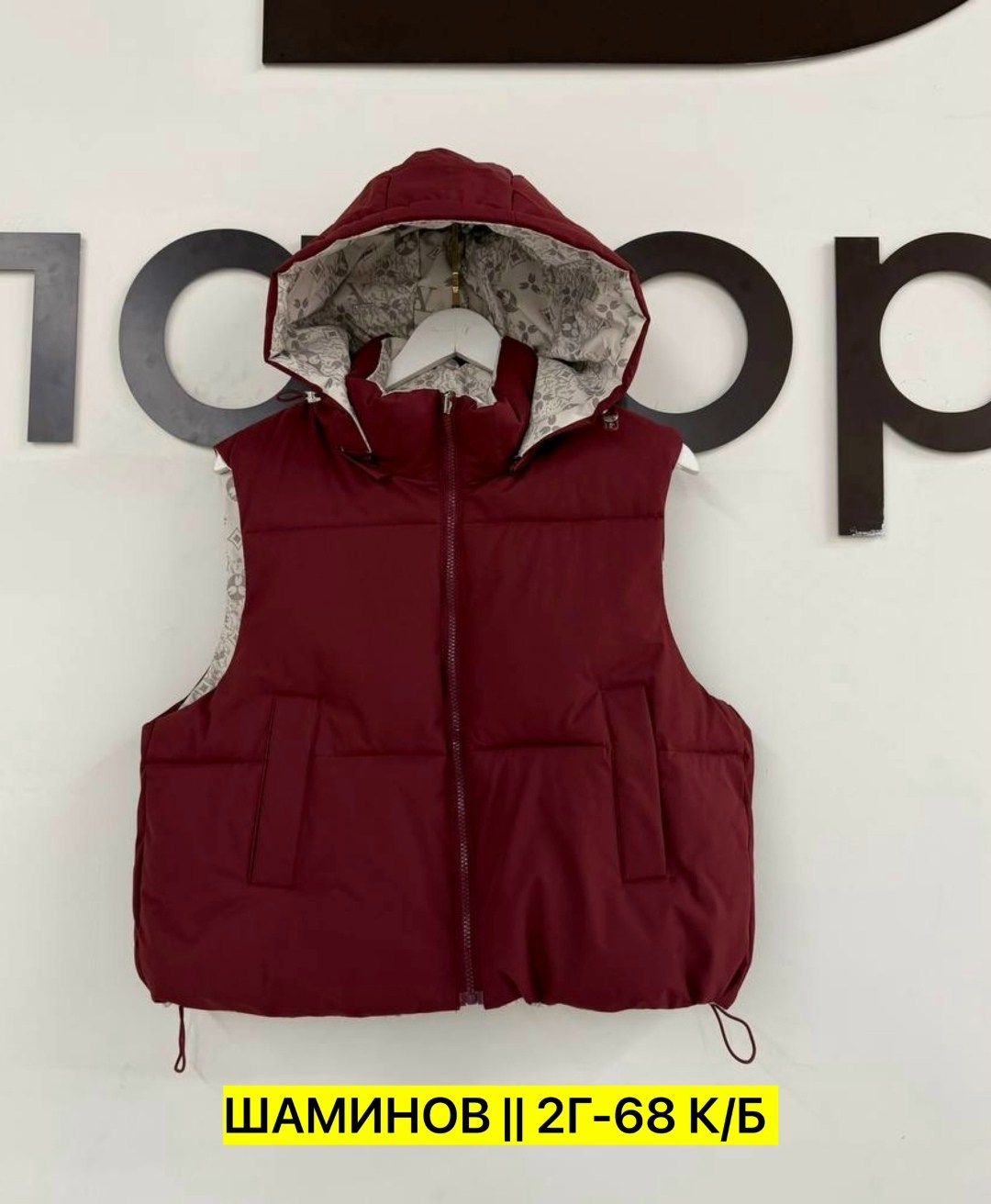 жилетка женская,жилетка детская,жилет детский,жилетка,жилет