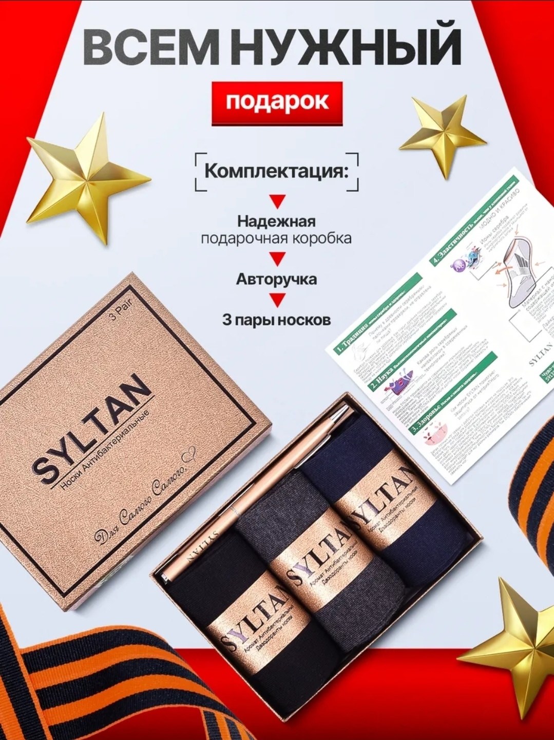 подарочный набор мужских носков,подарки для мужчин на 23 февраля,носки подарочный набор,носки мужские набор,подарочный набор носки мужские