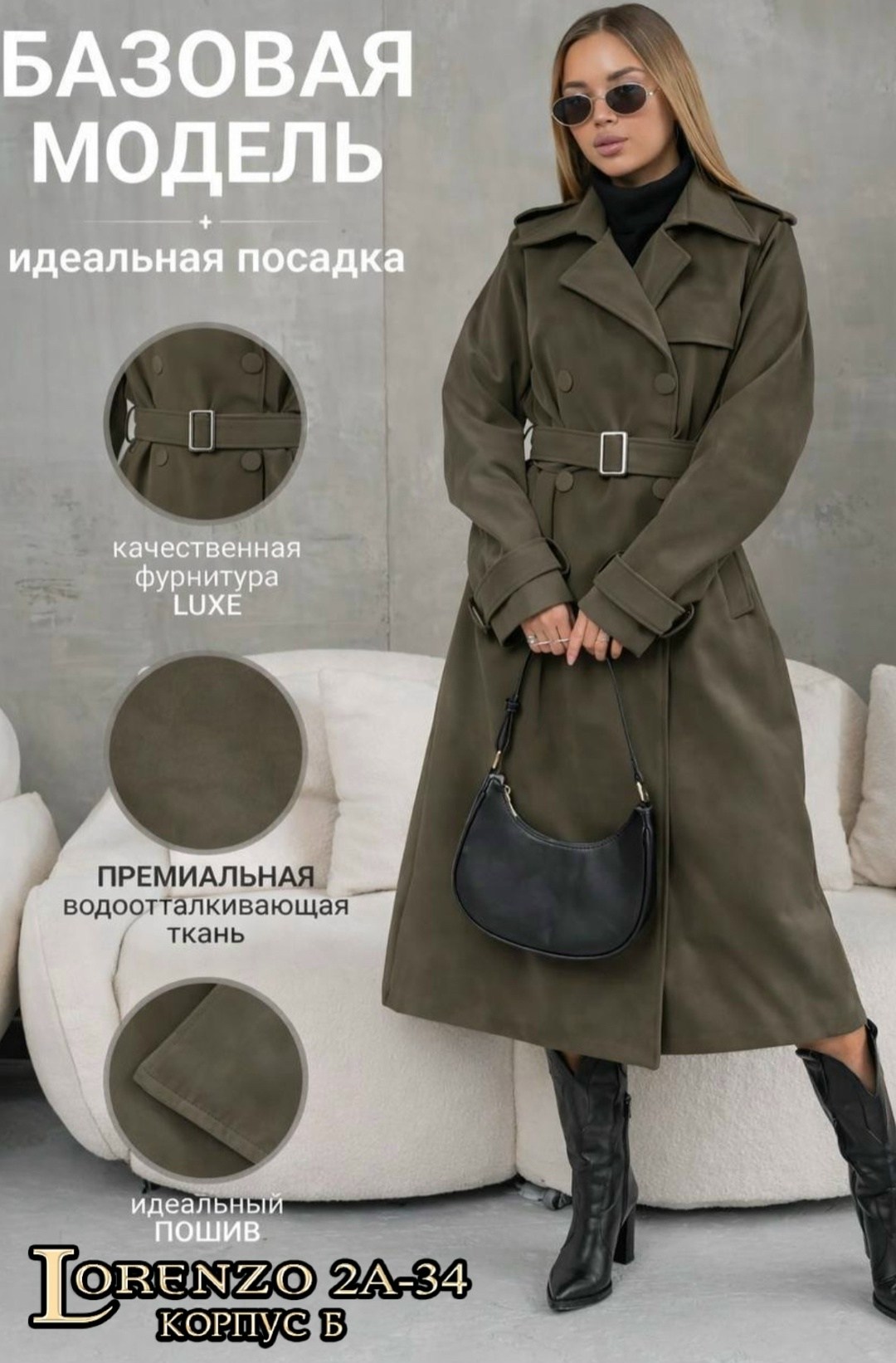 замшевый плащ,тренч плащ,тренч пальто,плащ тренч кожаный,замшевый тренч