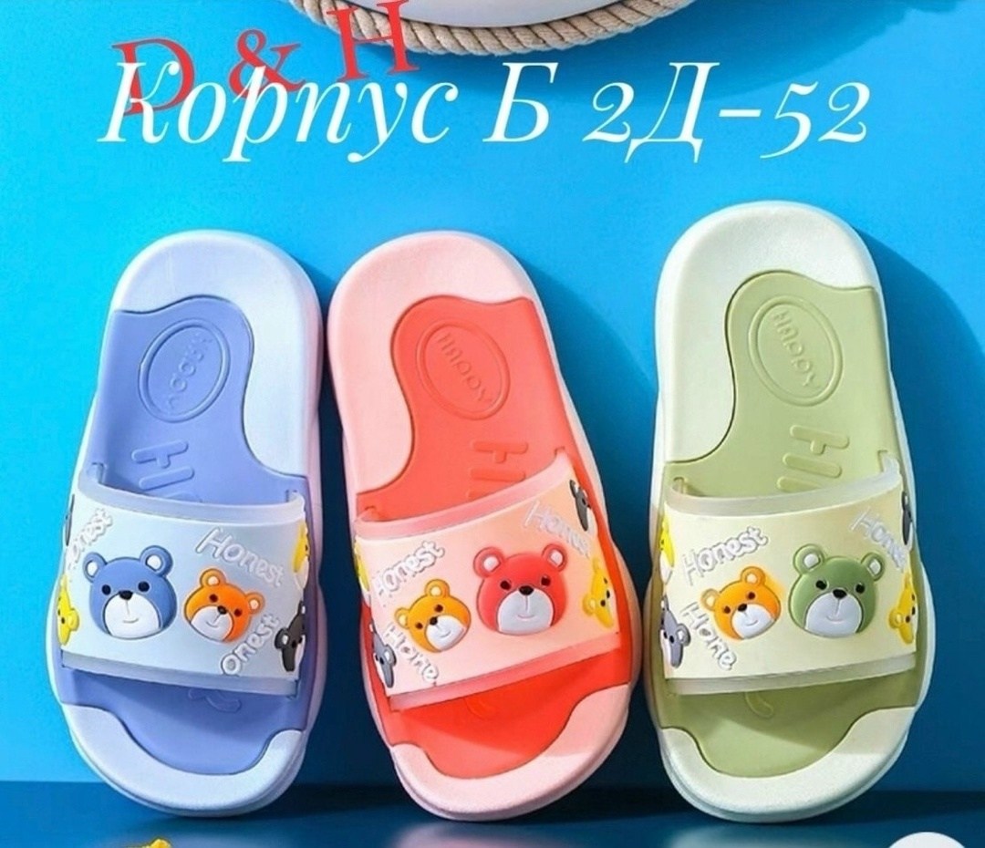 шлепанцы детские,детские шлепки,,шлепанцы милые,сандали детские