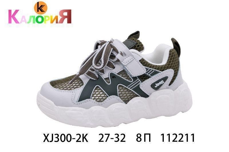 ,детские кроссовки,детская ,кроссовки для малыша,кроссовка детская