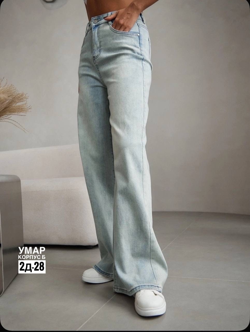джинсы клеш женские,голубые джинсы,джинсы широкие,джинсы женские широкие,джинсы женские трубы