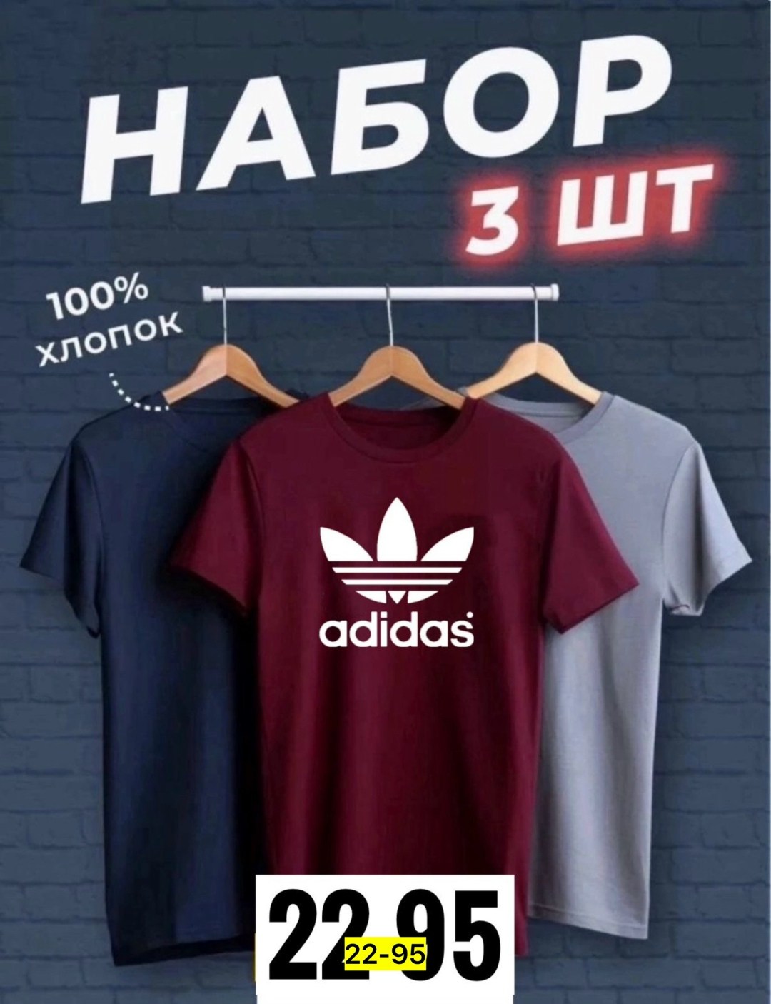 футболки мужские набор 3 шт,набор футболок 3 шт,набор футболок,футболки мужские,футболка хлопок набор 3 шт