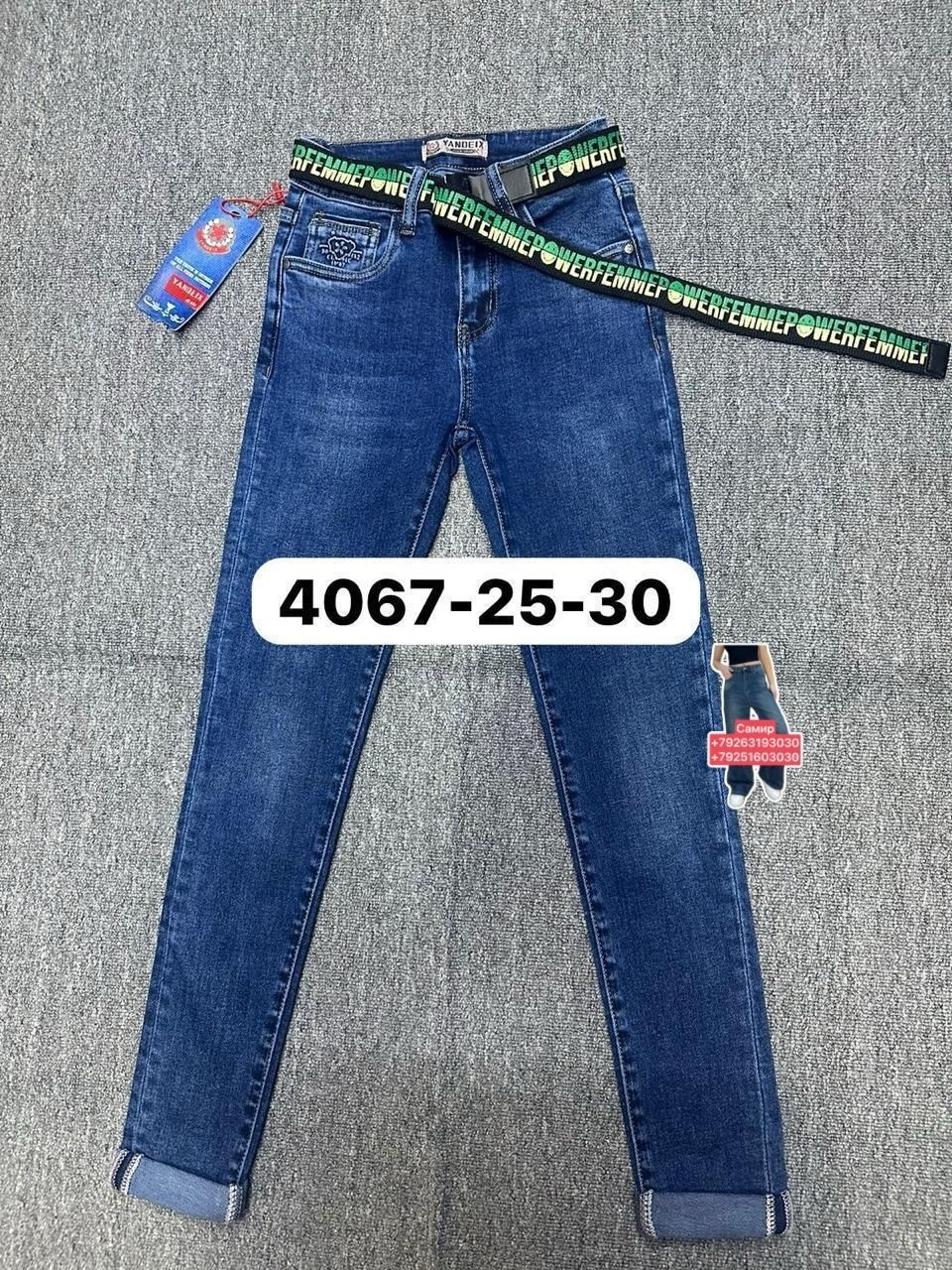 женские джинсы,джинсы американки женские,джинсы-американка,джинсы,джинсы большие