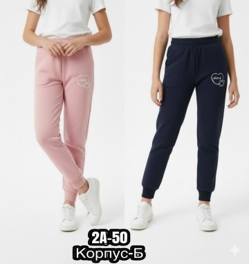брюки для девочек,брюки спортивные,штаны для девочек,спортивные брюки для девочки,спортивные штаны для девочек