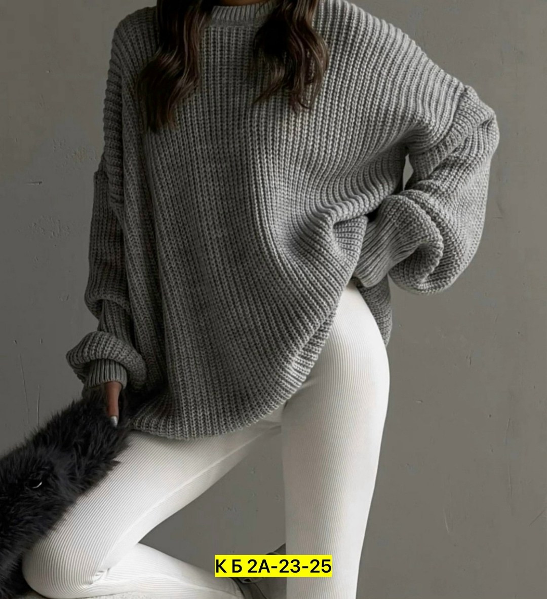свитер оверсайз вязаный удлиненный,свитер женский оверсайз,женский вязаный свитер оверсайз,свитер вязаный оверсайз,стильный вязаный свитер оверсайз