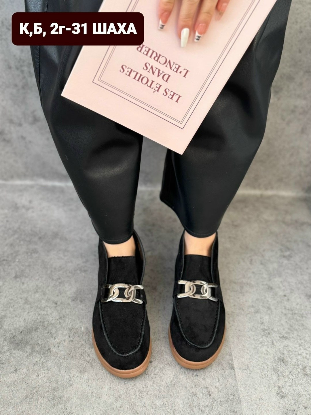 ,лоферы замш, женская,лоферы женские,модные лоферы