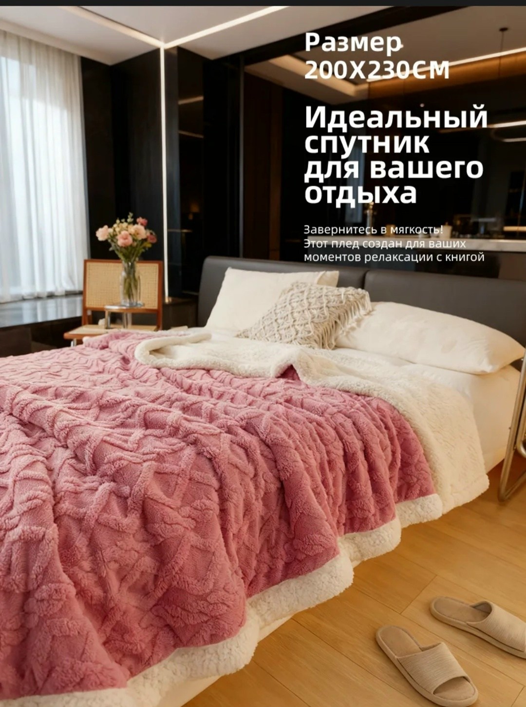 мягкий плед,теплое одеяло,плюшевое одеяло,теплый плед,плед на кровати