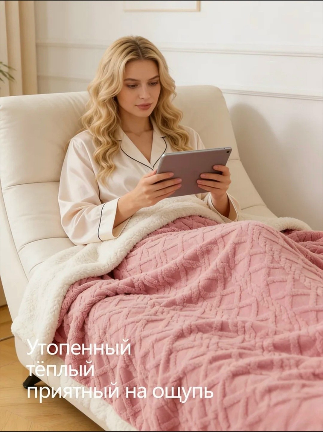 мягкий плед,теплое одеяло,плюшевое одеяло,теплый плед,плед на кровати