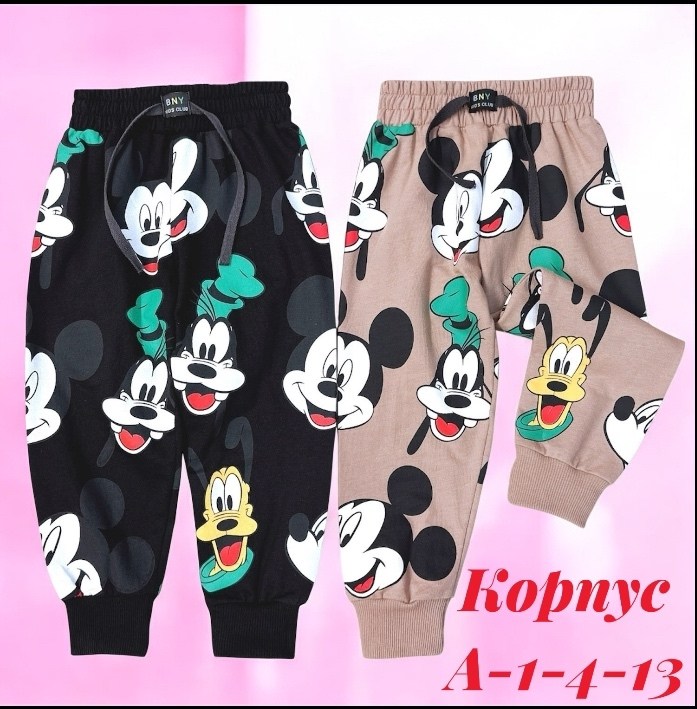 штаны детские,детские брюки,штаны для мальчика,брюки для мальчика,штаны спортивные детские