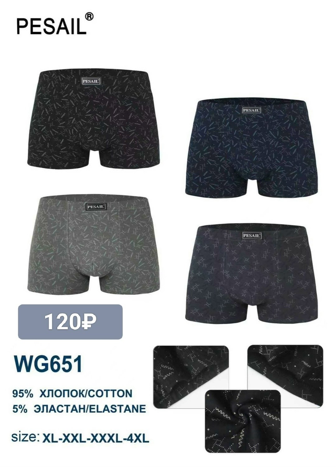 комплект трусов мужских,комплект трусов боксеры atlantic,трусы мужские,трусы мужские боксеры atlantic,комплект трусов