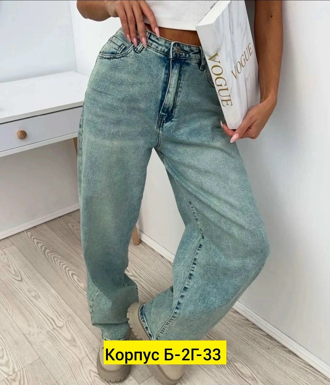 женские джинсы,джинсы брюки,джинсы женские широкие,женские джинсы багги,джинсы багги