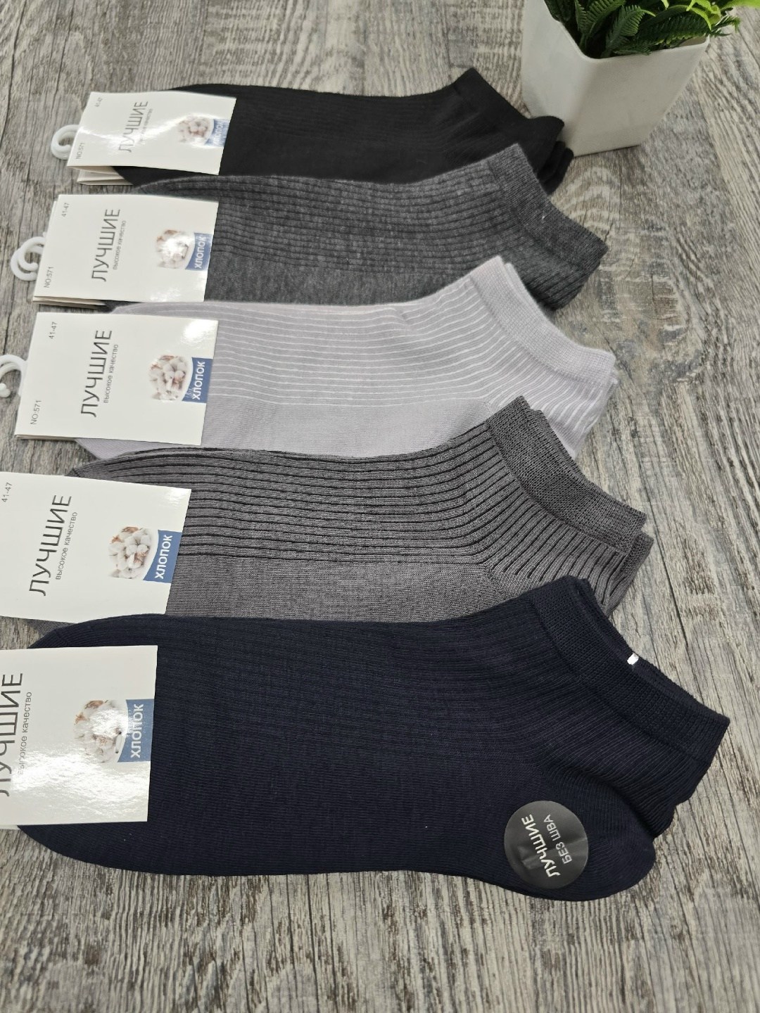носки мужские,носки мужские 10 пар,носки фирма туркан,комплект носки мужские,носки классические