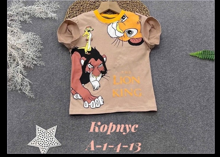 футболки для мальчика,футболки детские,детская футболка,футболка король лев,футболки с принтом