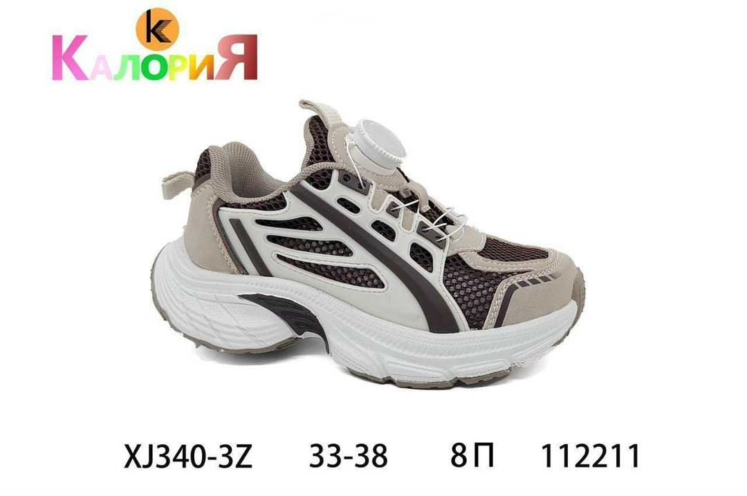 ,кроссовки для малыша,детские кроссовки,кроссовка детская,спортивная