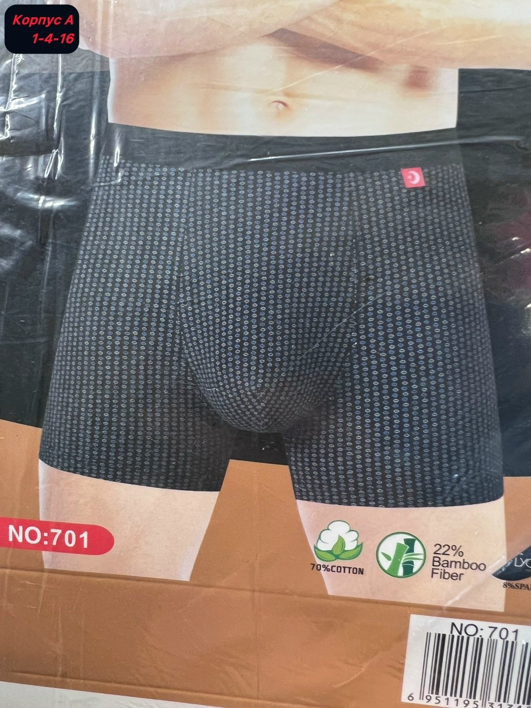 боксеры мужские трусы,комплект трусов мужских,трусы мужские,мужское нижнее белье,комплект трусов мужские боксеры