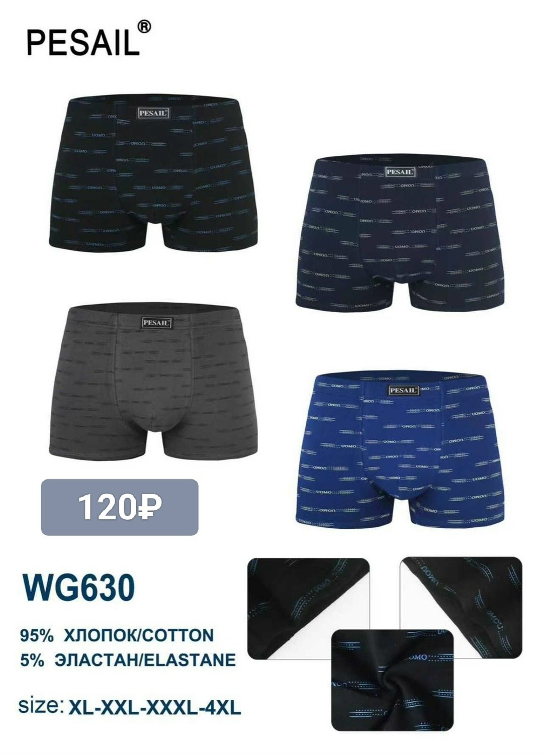 комплект трусов мужских,комплект трусов боксеры atlantic,трусы мужские,трусы мужские боксеры atlantic,комплект трусов