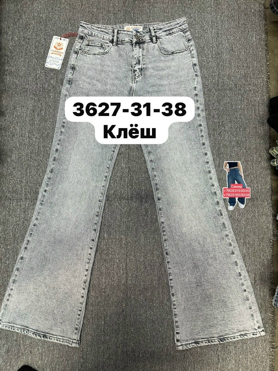 женские джинсы,джинсы женские широкие,джинсы женские клеш,джинсы фасоны,джинсы