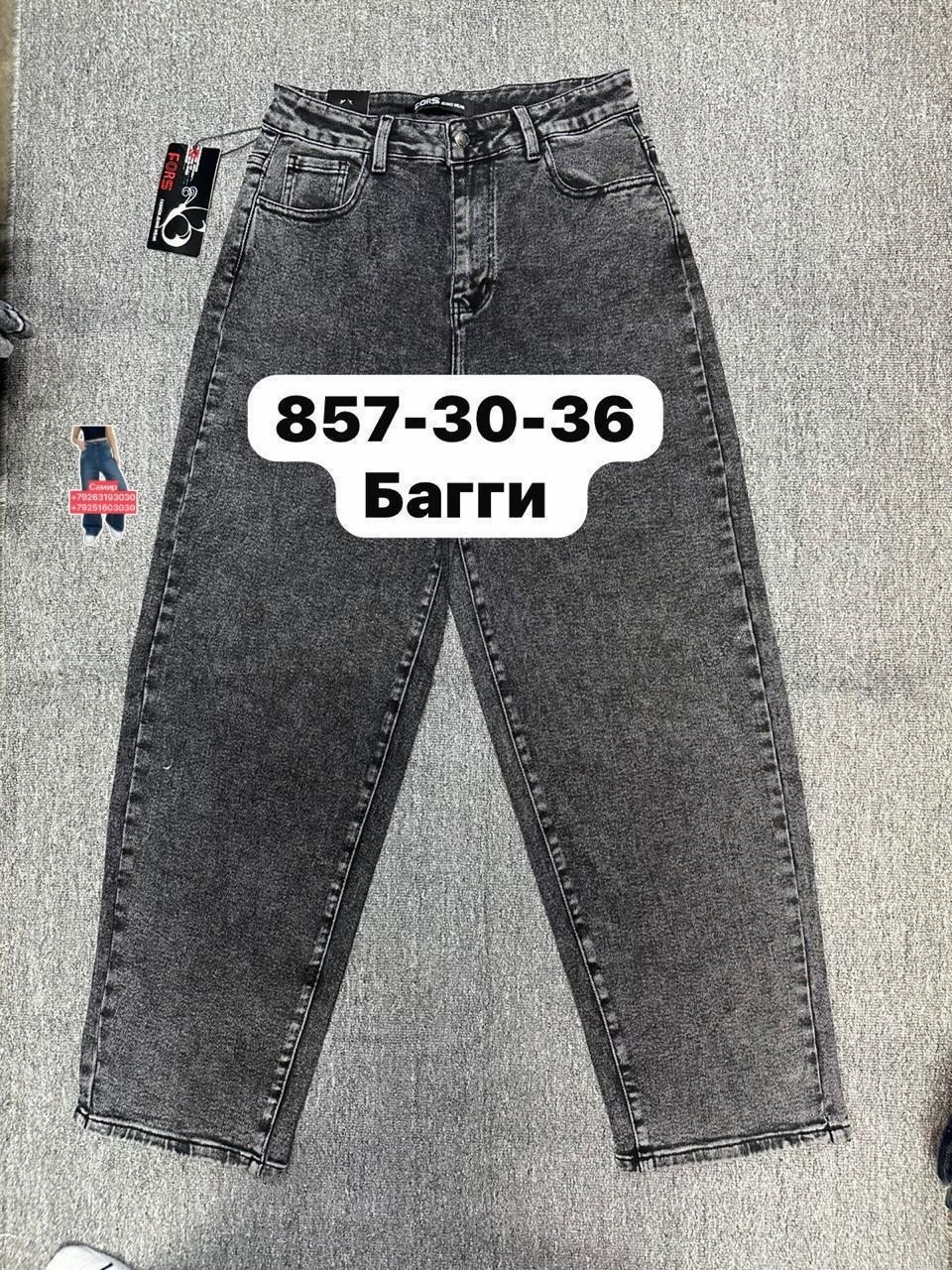 женские джинсы,джинсы,джинсы штаны,джинсы джинсы,джинсы мом