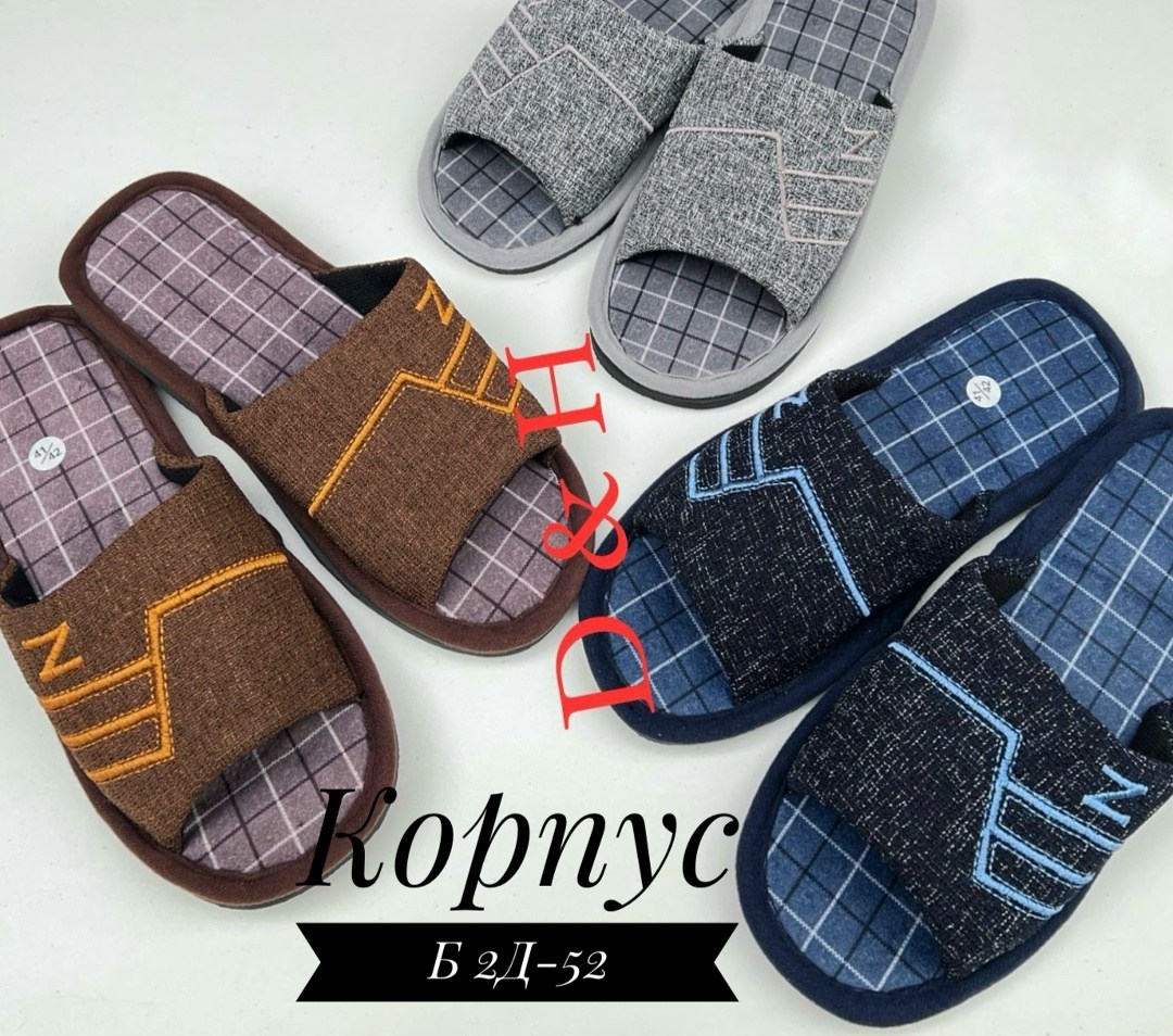 домашние тапочки,тапочки мужские,мужские домашние тапочки,мужские тапки,тапочки для дома
