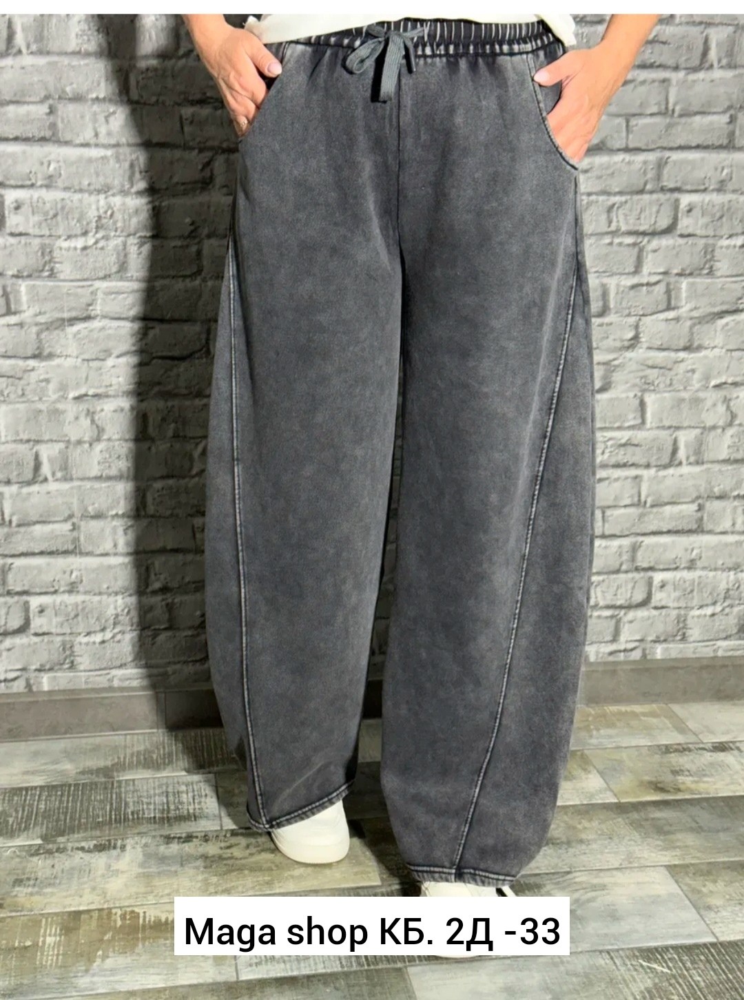 штаны варенка,джинсы брюки,широкие штаны,женские брюки,женские джинсы