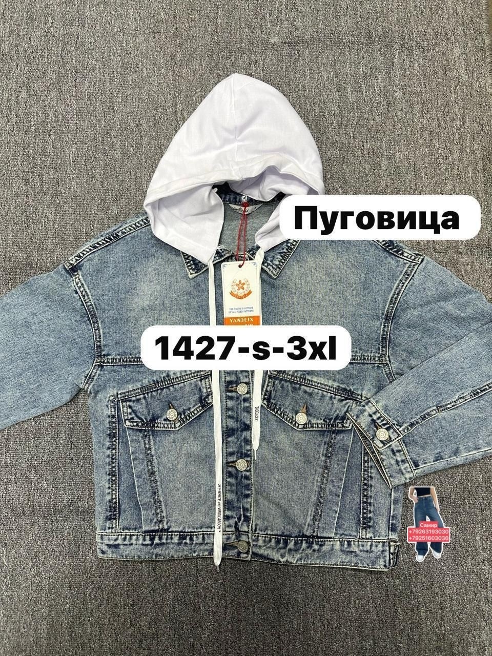 джинсовая куртка,джинсовая куртка с капюшоном,куртка джинсовая для девочек,куртка для мальчика джинсовая,куртка джинсовая детская