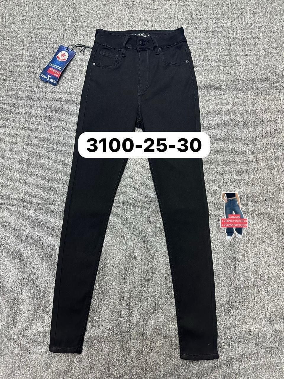 женские джинсы,джинсы американки женские,джинсы-американка,джинсы,джинсы большие