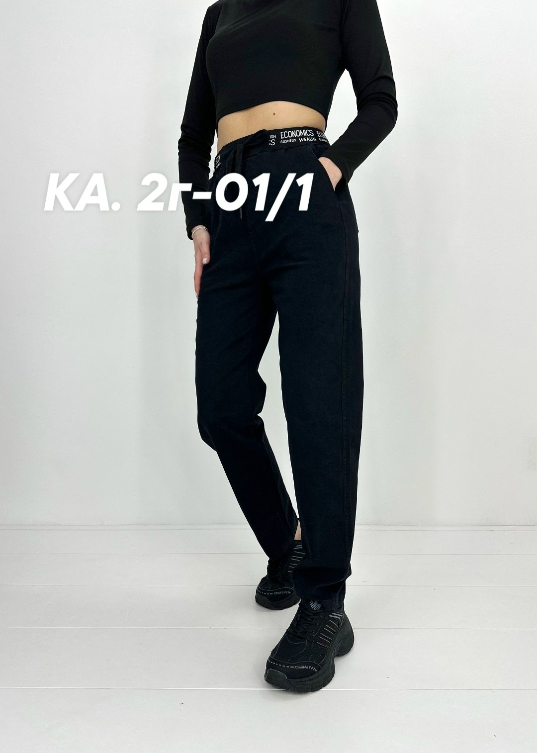 джинсы брюки,женские джинсы,джинсы женские черные,джоггеры брюки,брюки зауженные
