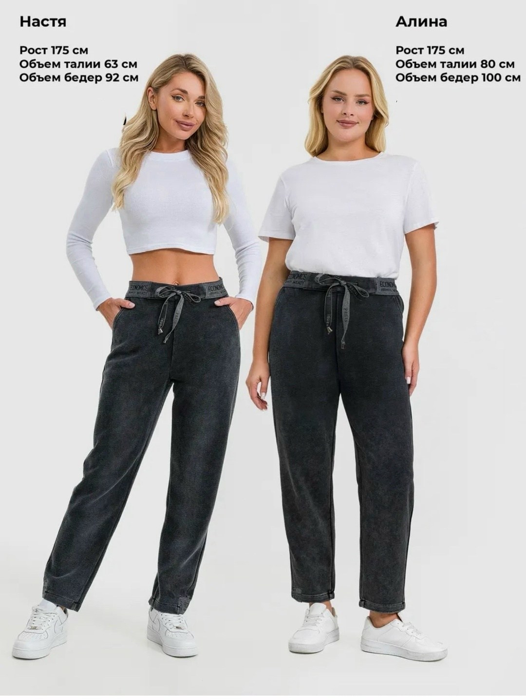 брюки варенка джоггеры emilii style,брюки варенка джоггеры liya,брюки джоггеры,джоггеры женские,брюки варенка джоггеры