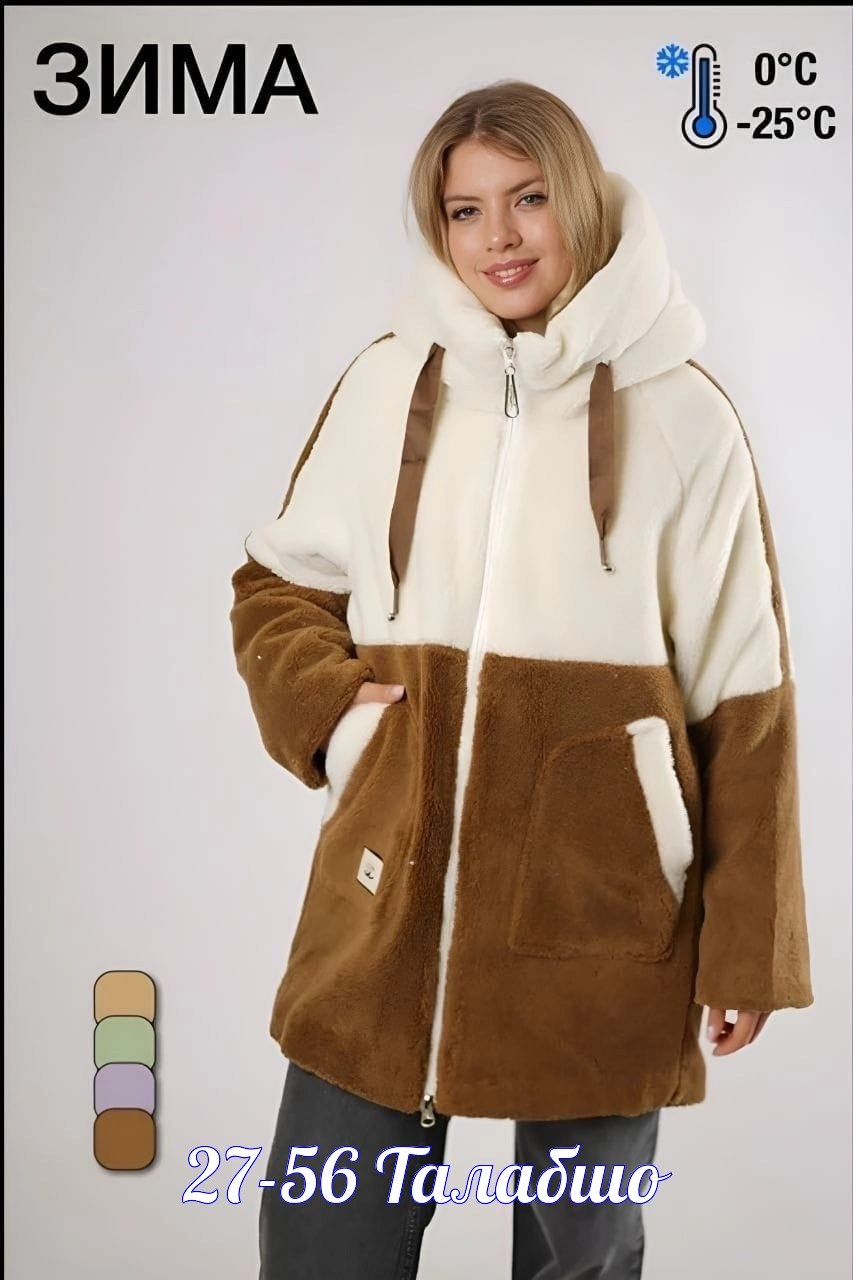 женская дубленка,куртка женская,двухсторонняя дубленка,шубка,пальто барашек
