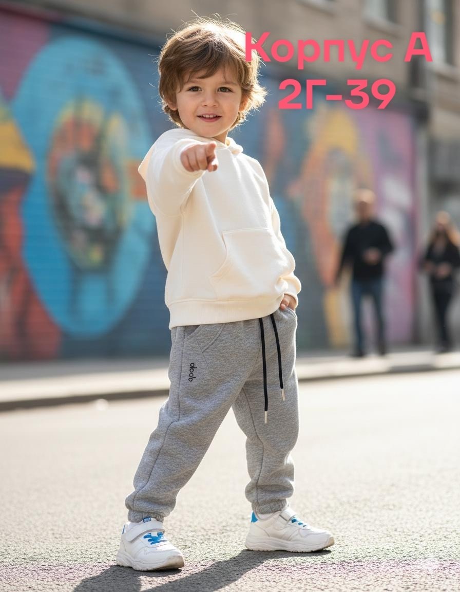 штаны детские,детские брюки,брюки для мальчика,штаны теплые,брюки спортивные