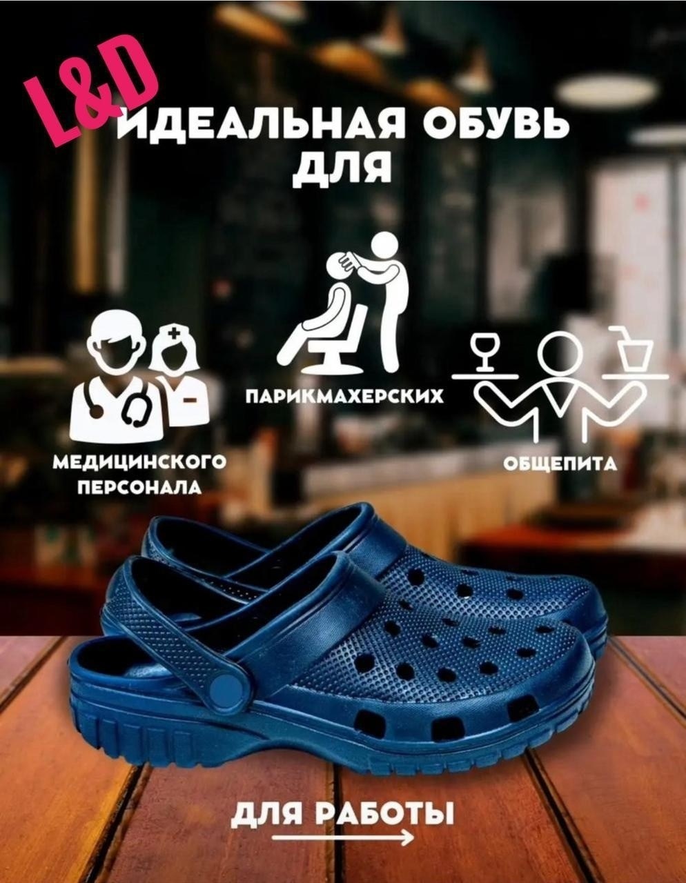 сабо мужские,,сабо ,медицинская ,сабо резиновые медицинские