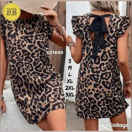 платье с леопардовым принтом,леопардовое платье,платье леопардовое женское,платье леопардовый принт,платье женское леопард