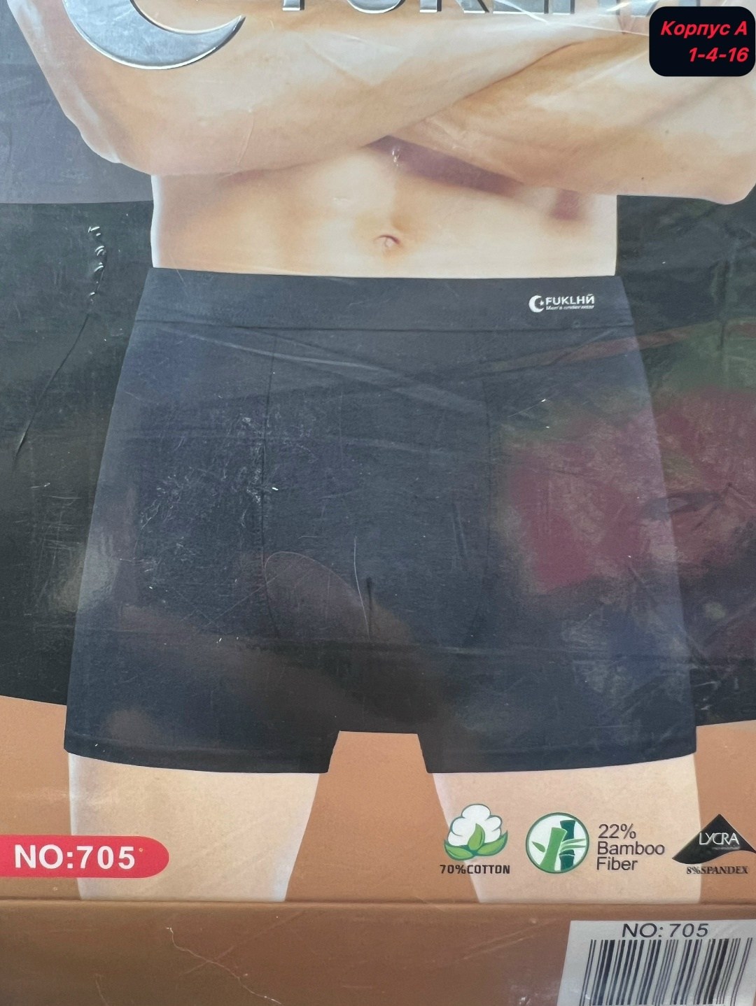 боксеры мужские трусы,комплект трусов мужских,трусы мужские,мужское нижнее белье,комплект трусов мужские боксеры