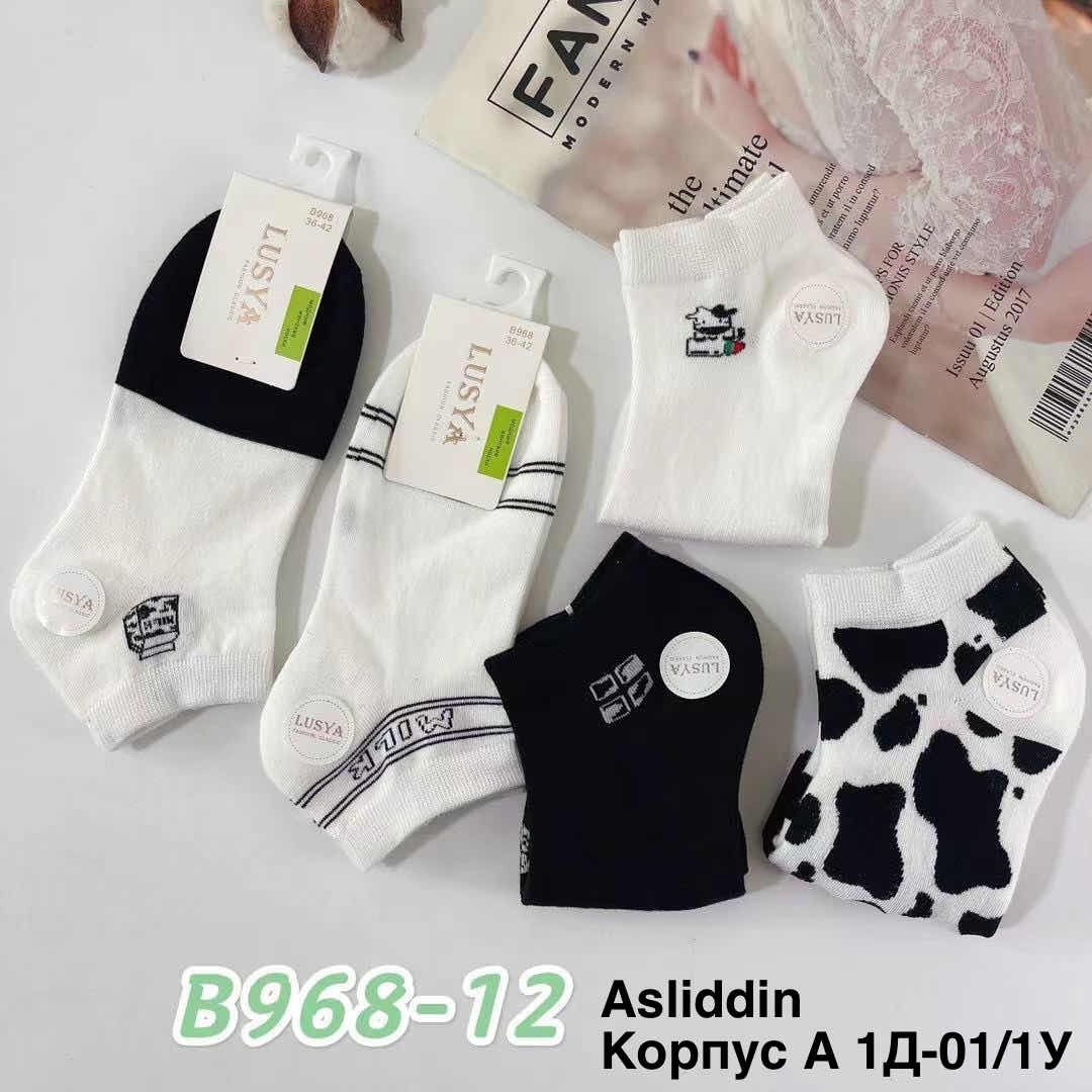 комплект носки женские,носки женские 10 пар,носки женское,носки короткие женские,носки спортивные комплект