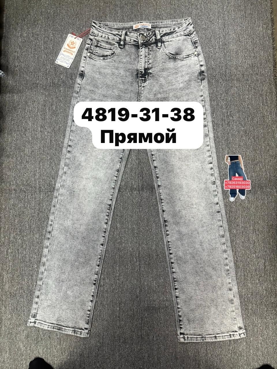 джинсы,женские джинсы,джинсы фасоны,брюки джинсы,женские джинсы бананы