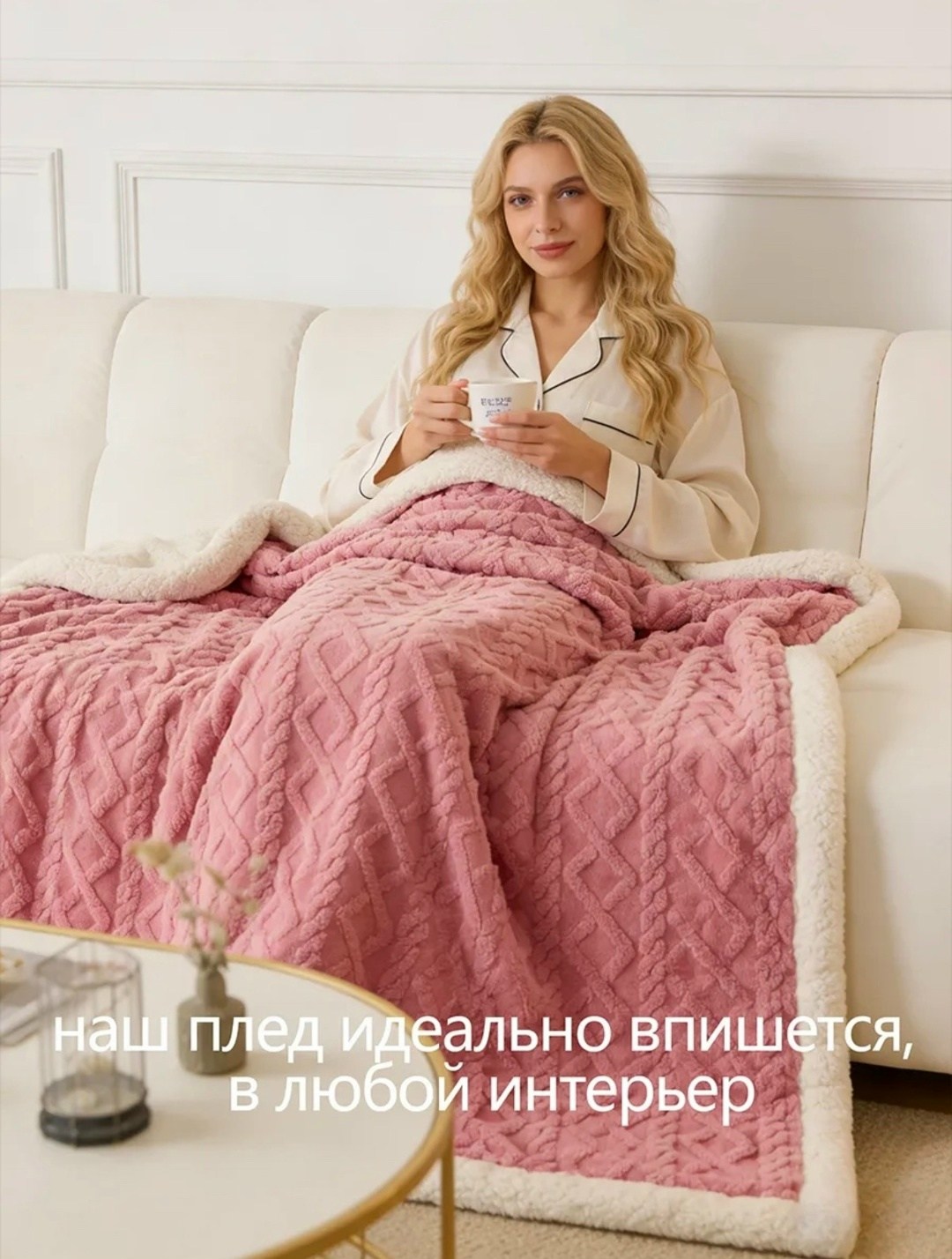 мягкий плед,теплое одеяло,плюшевое одеяло,теплый плед,плед на кровати