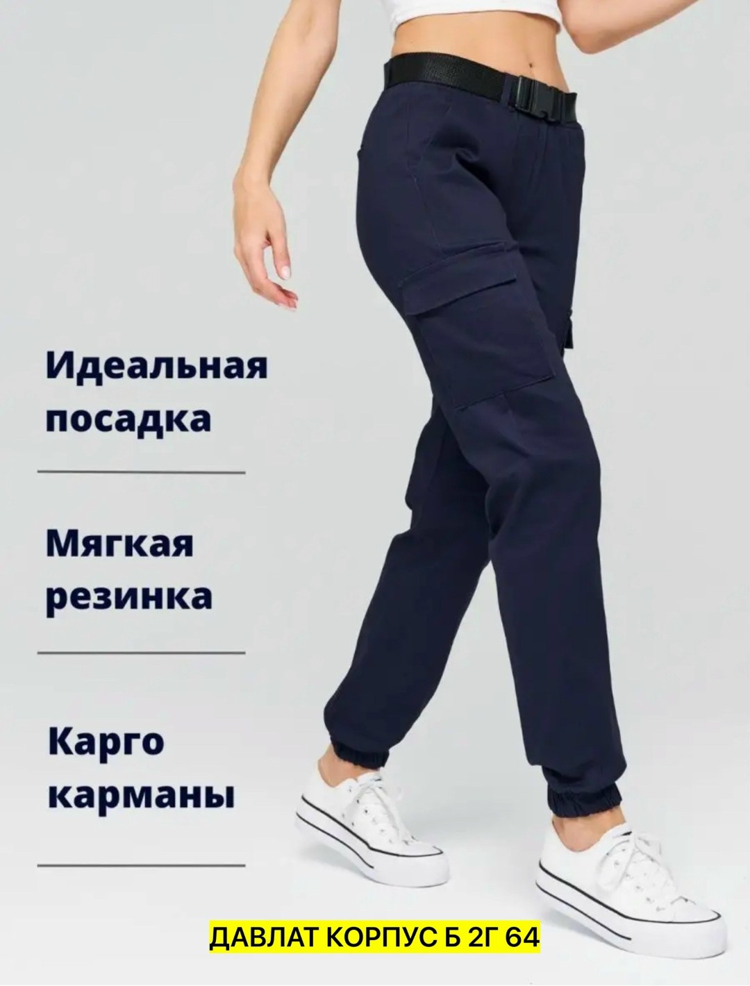 джоггеры женские с карманами,джоггеры карго,спортивные брюки с карманами,женские брюки карго,брюках карго