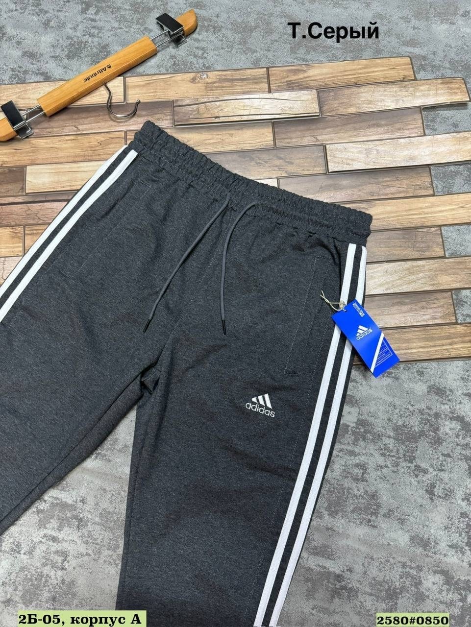 мужские спортивные штаны adidas,спортивные штаны adidas великан,спортивные штаны adidas,мужские спортивные брюки adidas,спортивные брюки adidas