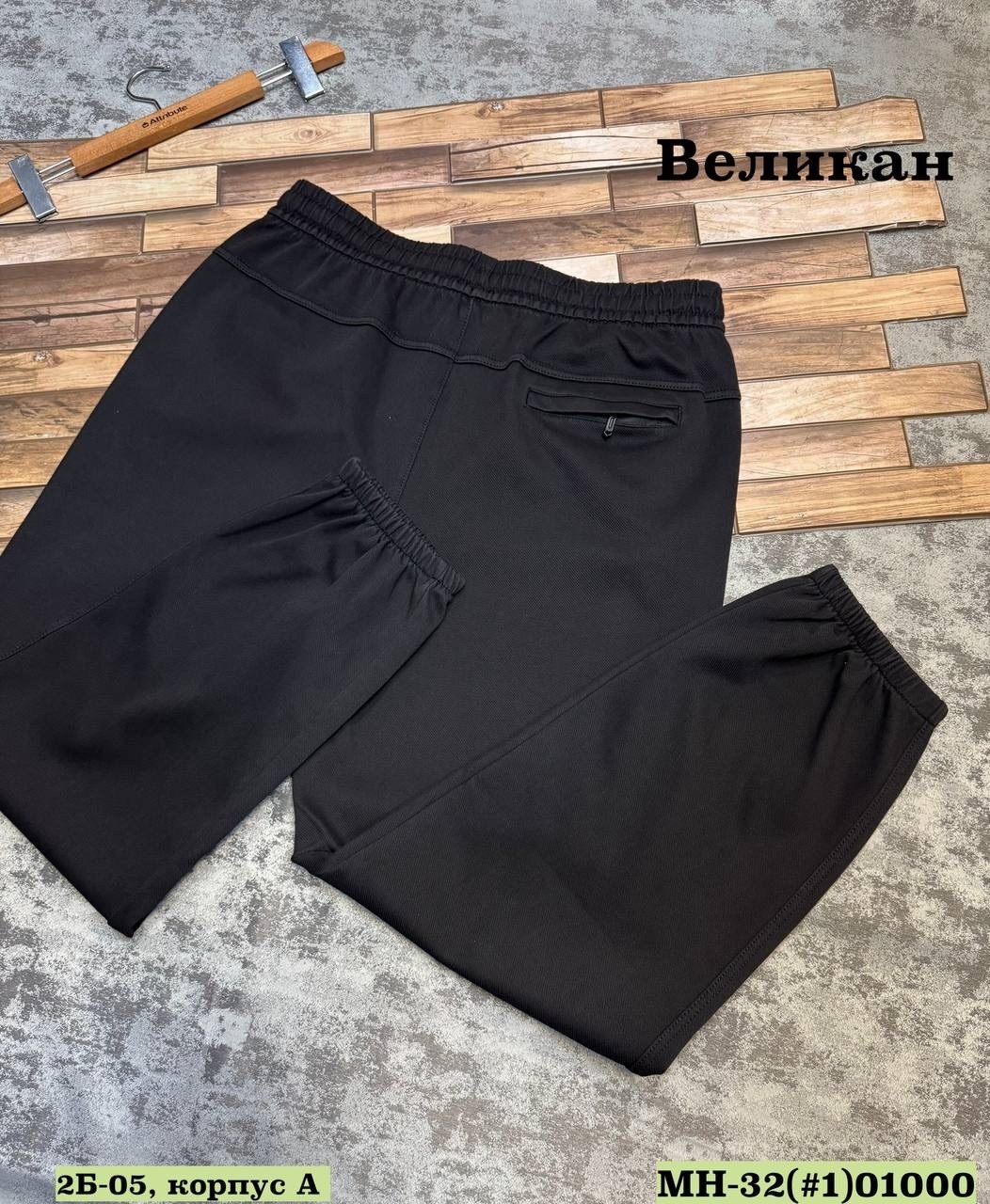 брюки спортивные,джоггеры брюки,спортивные джоггеры,мужские брюки спортивные,брюки мужские