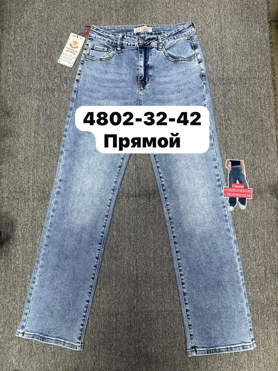 джинсы,женские джинсы,джинсы фасоны,брюки джинсы,женские джинсы бананы