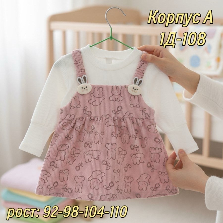 сарафан детский,платье для малыша,платье детская,платье для маленьких девочек,детское платье