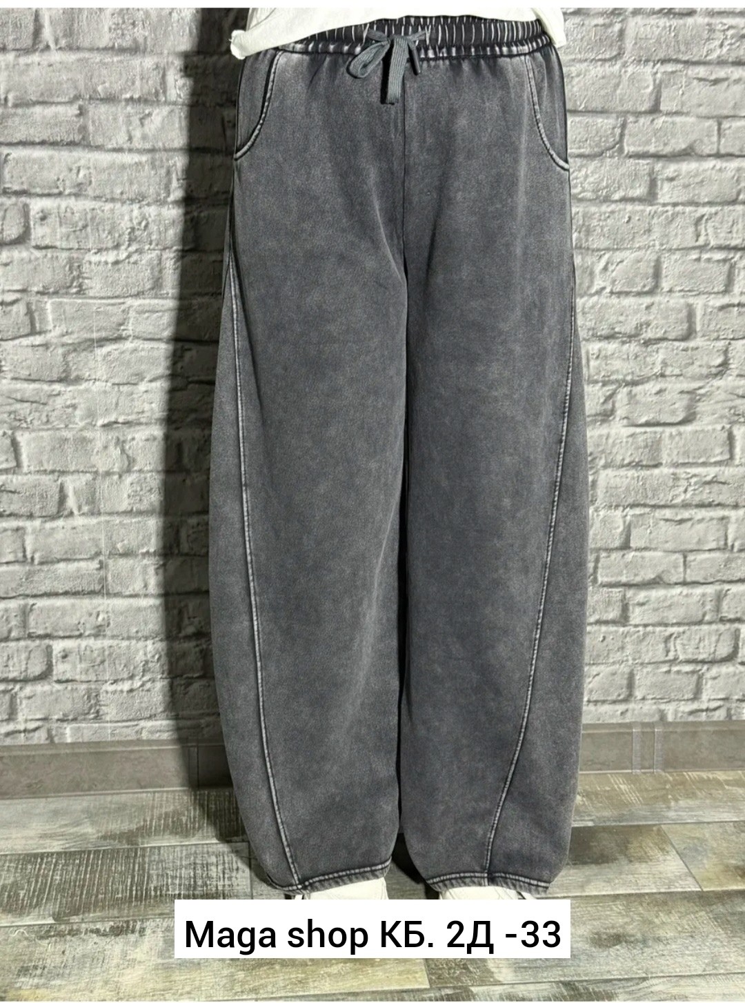 штаны варенка,джинсы брюки,широкие штаны,женские брюки,женские джинсы