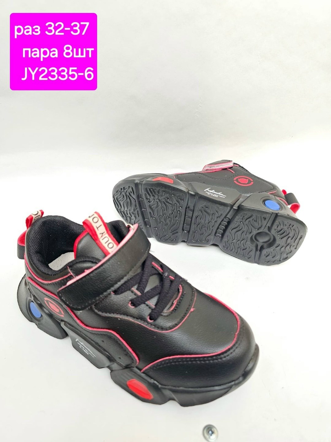 кроссовки для мальчика,детские кроссовки,кроссовка детская,детская ,детские кроссовки микаса