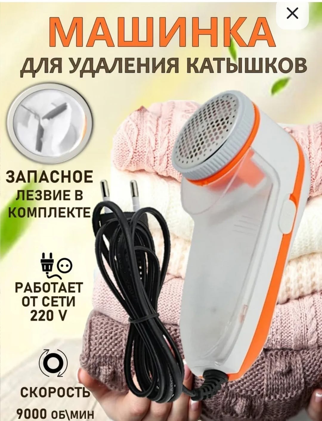 машинки для удаления катышек,машинка для удаления катышков от сети,машинка для удаление катышков с одеждой,машинка для удаления катышек электрическая,машинки для катышек