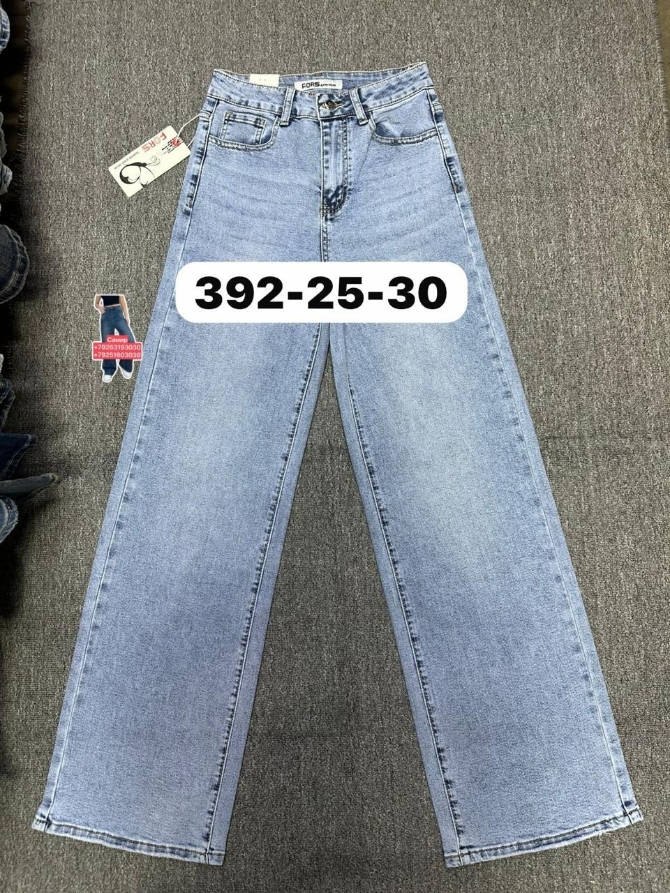 женские джинсы,джинсы,джинсы женские широкие,модные джинсы,джинсы высокие