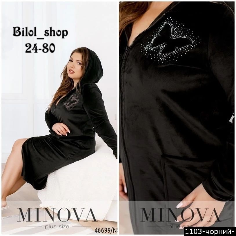 халат велюровый больших размеров svetlan_ka 8104169,халат женский велюровый,халат велюровый больших размеров,халат велюровый,халат женский велюровый на молнии